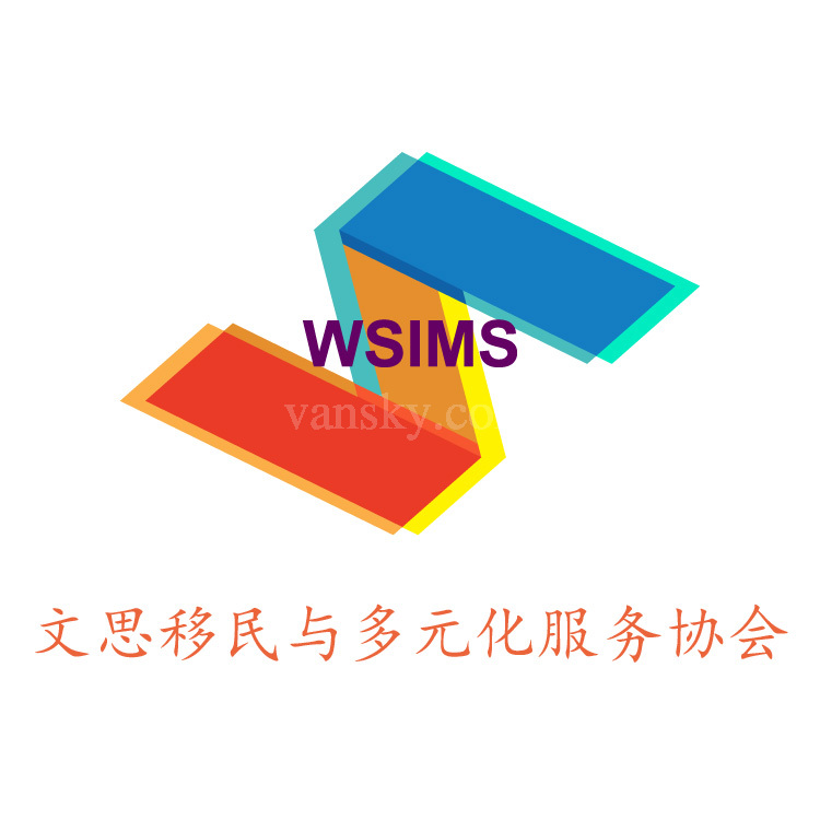 191119011648_20190830 WSIMS Logo in Chinese.jpg
